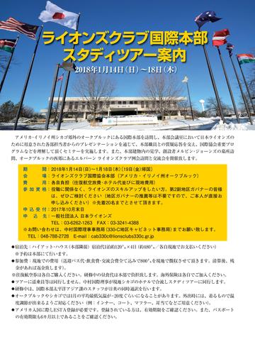 ライオン誌日本語版2017年11月号