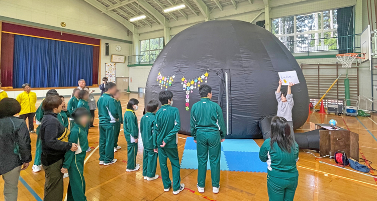 移動式プラネタリウムで宇宙を感じる観賞会