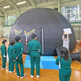 移動式プラネタリウムで宇宙を感じる観賞会