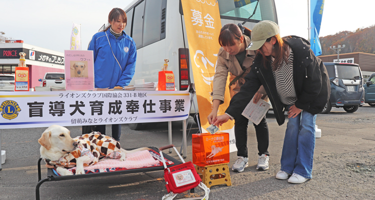 献血と盲導犬育成の奉仕を同時開催