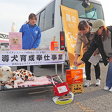 献血と盲導犬育成の奉仕を同時開催